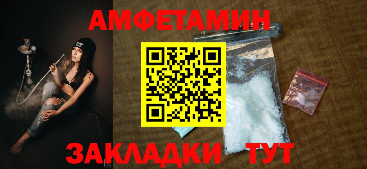 АМФЕТАМИН Premium Дедовск