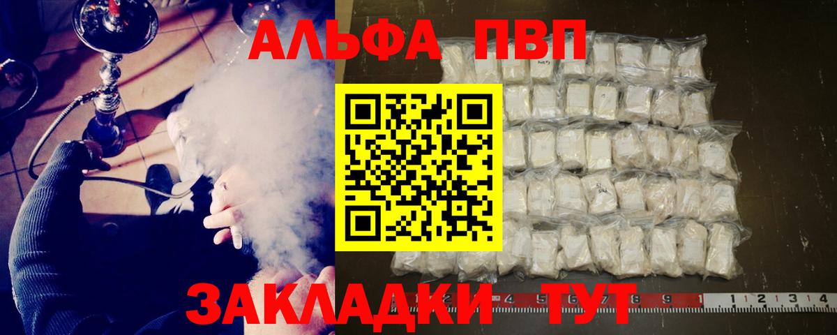 как найти   A PVP VHQ  Вход с VPN  Alpha-PVP СК КРИС  Дедовск  А ПВП 