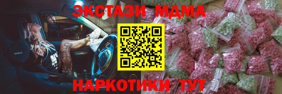 Экстази круглые Дедовск