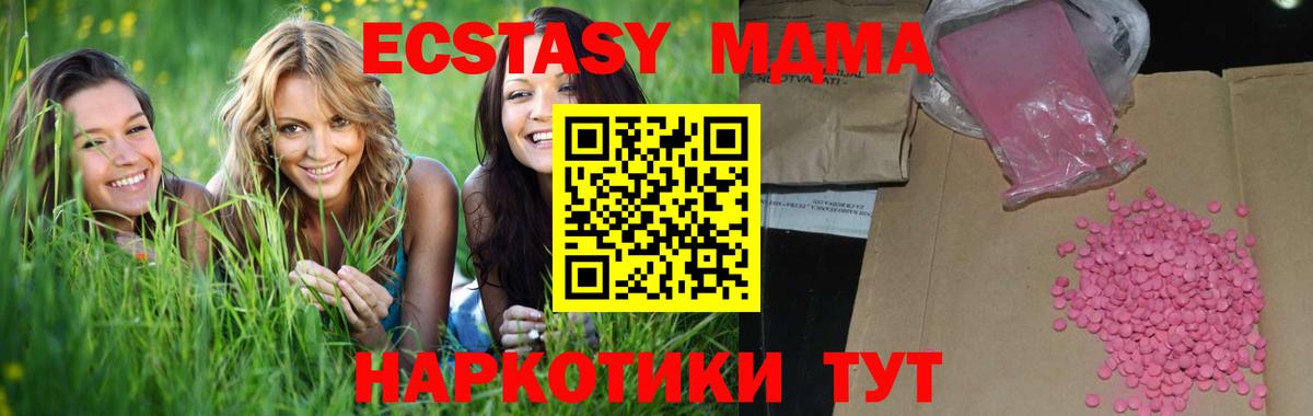 цены   ЭКСТАЗИ  Ecstasy MDMA  Дедовск  Вход с VPN  ЭКСТАЗИ Cube 