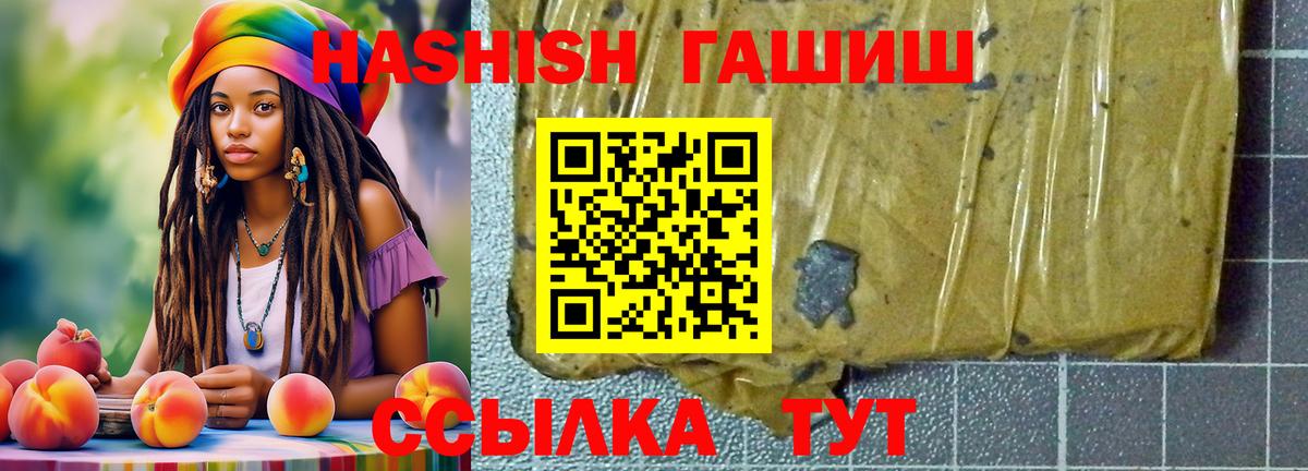 Гашиш  Вход с VPN  Дедовск  ГАШ гарик  ГАШИШ хэш 