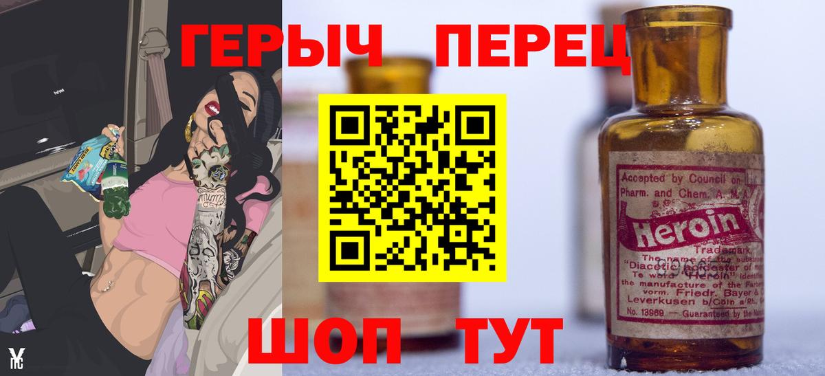 ГЕРОИН хмурый Дедовск
