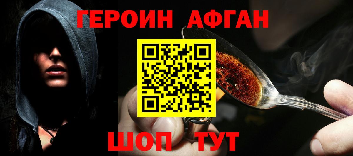 ГЕРОИН гречка  Вход с VPN  ГЕРОИН  Дедовск 