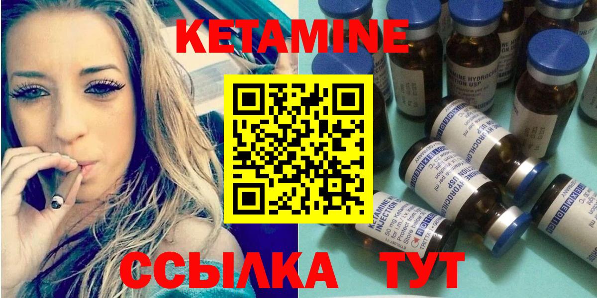 КЕТАМИН ketamine  Вход с VPN  Дедовск 