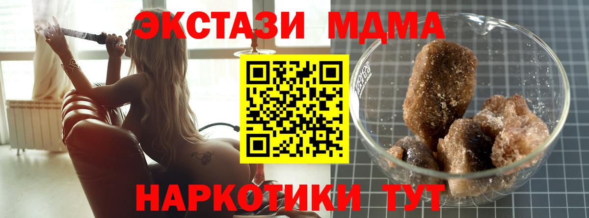 MDMA кристаллы  MDMA  Дедовск  Вход с VPN 