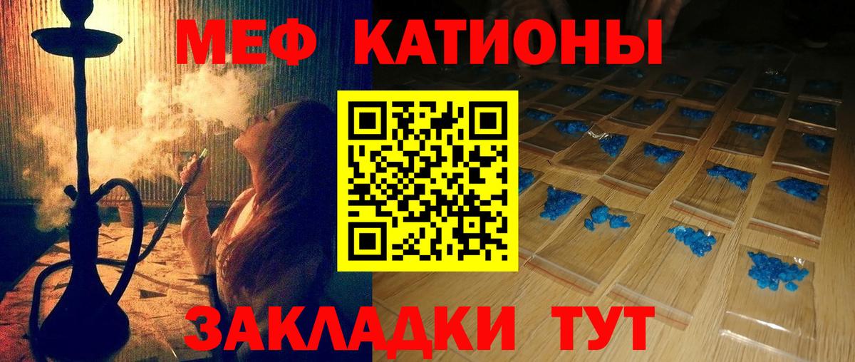 Мефедрон кристаллы Дедовск