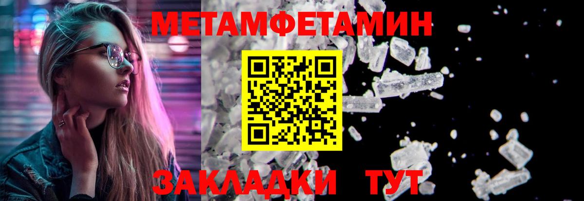 МЕТАМФЕТАМИН Methamphetamine Дедовск