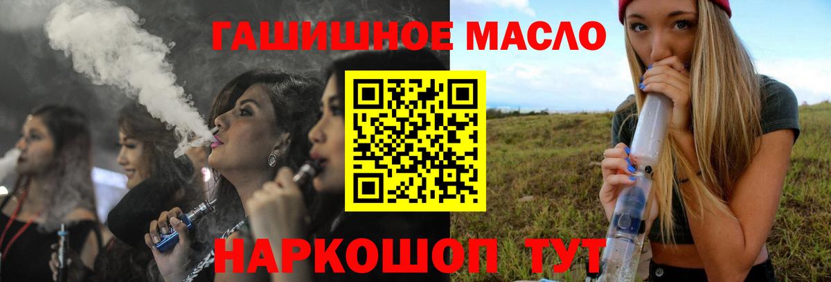 Дистиллят ТГК вейп с тгк  Дистиллят ТГК жижа  МЕГА онион  Дедовск  Вход с VPN 