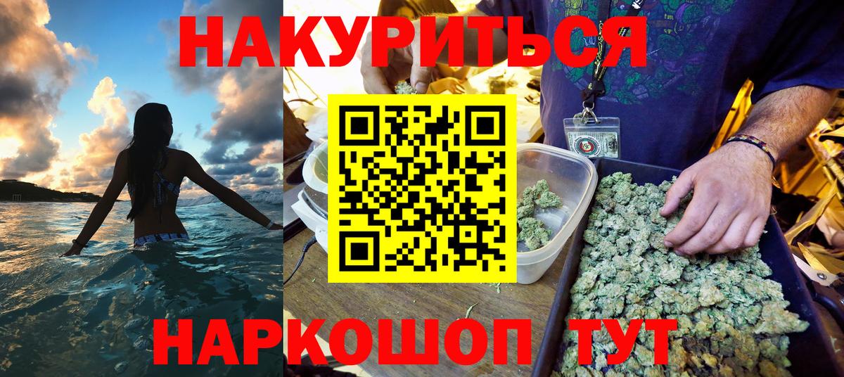 Канабис OG Kush Дедовск